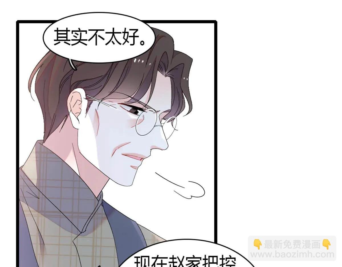 187 岑先生是恋爱脑？