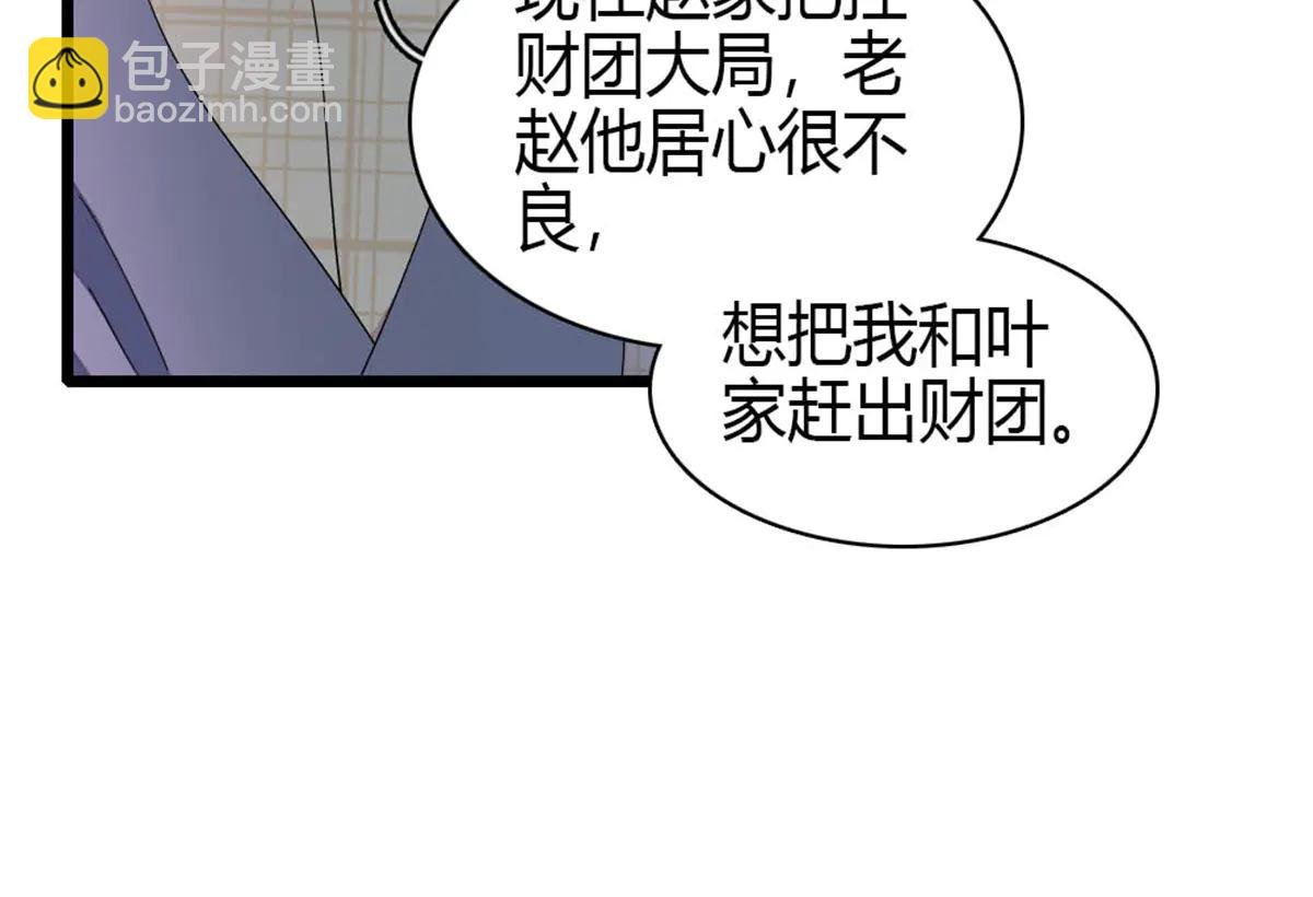 187 岑先生是恋爱脑？