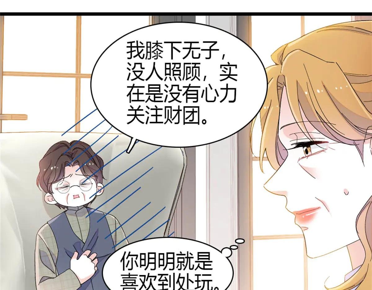 187 岑先生是恋爱脑？