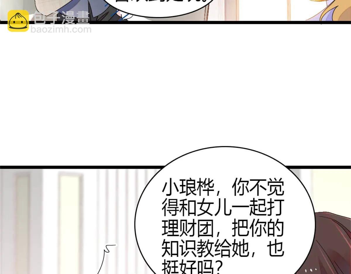 187 岑先生是恋爱脑？
