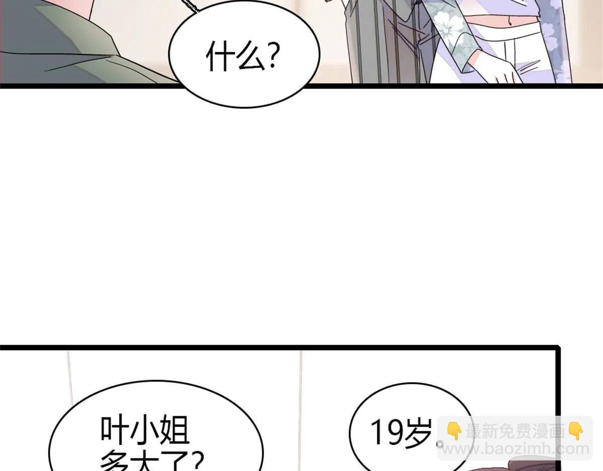 188 对叶小姐很有信心啊