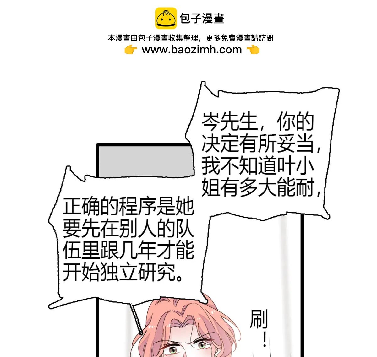 188 对叶小姐很有信心啊