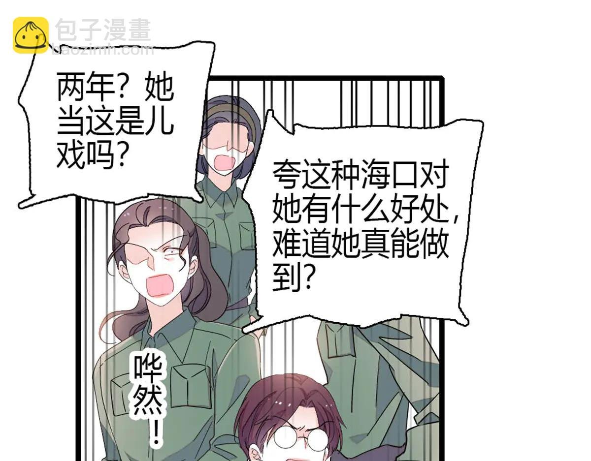 188 对叶小姐很有信心啊