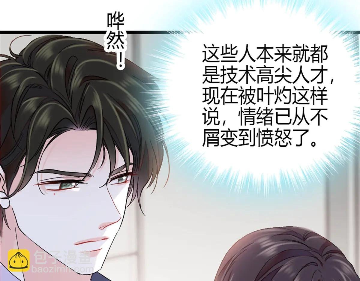 188 对叶小姐很有信心啊