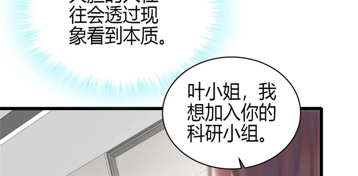 188 对叶小姐很有信心啊