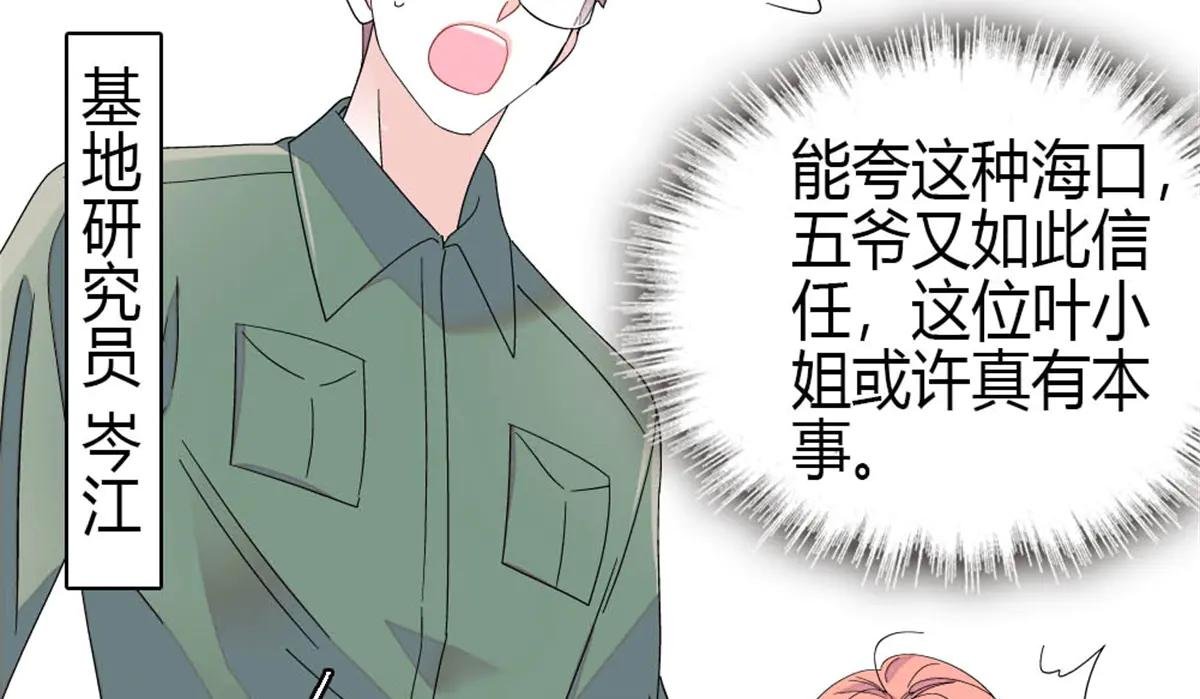 188 对叶小姐很有信心啊