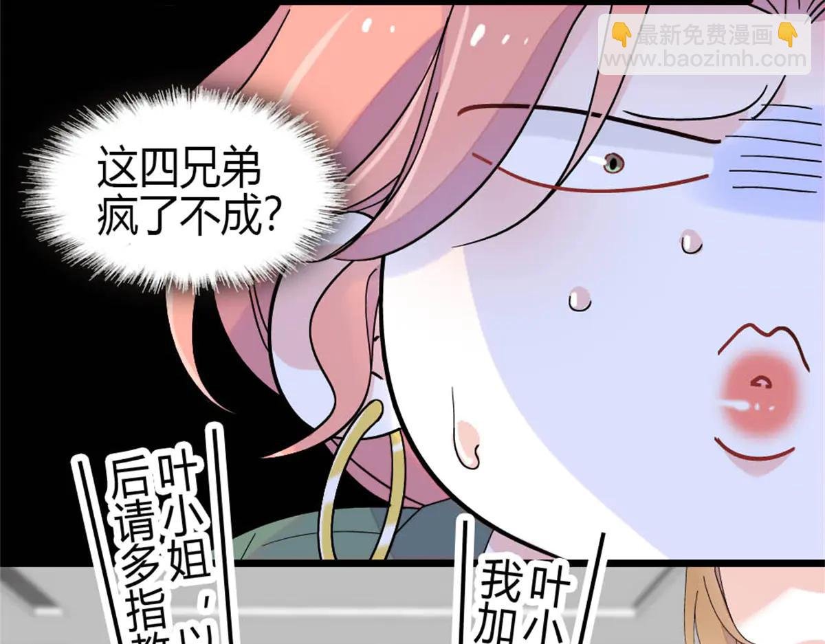 188 对叶小姐很有信心啊