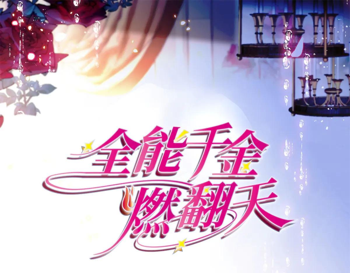 189 我相信叶灼