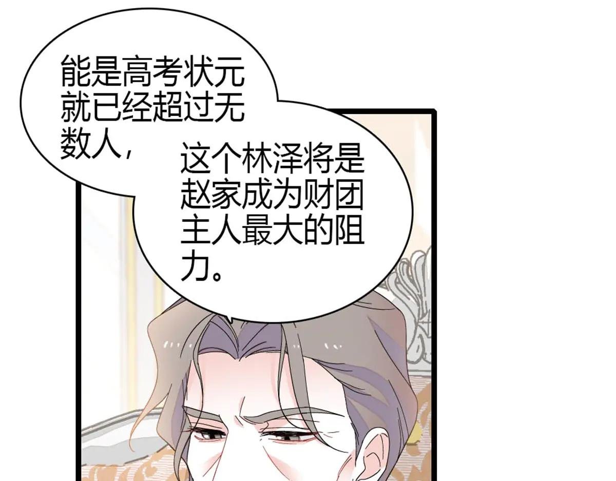 190 乱点鸳鸯谱