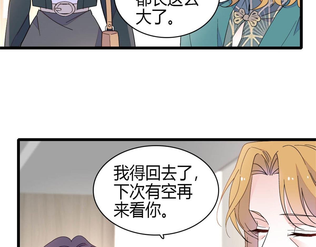 195 她这样对我笑做什么？