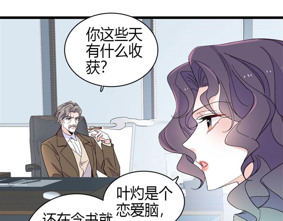 195 她这样对我笑做什么？