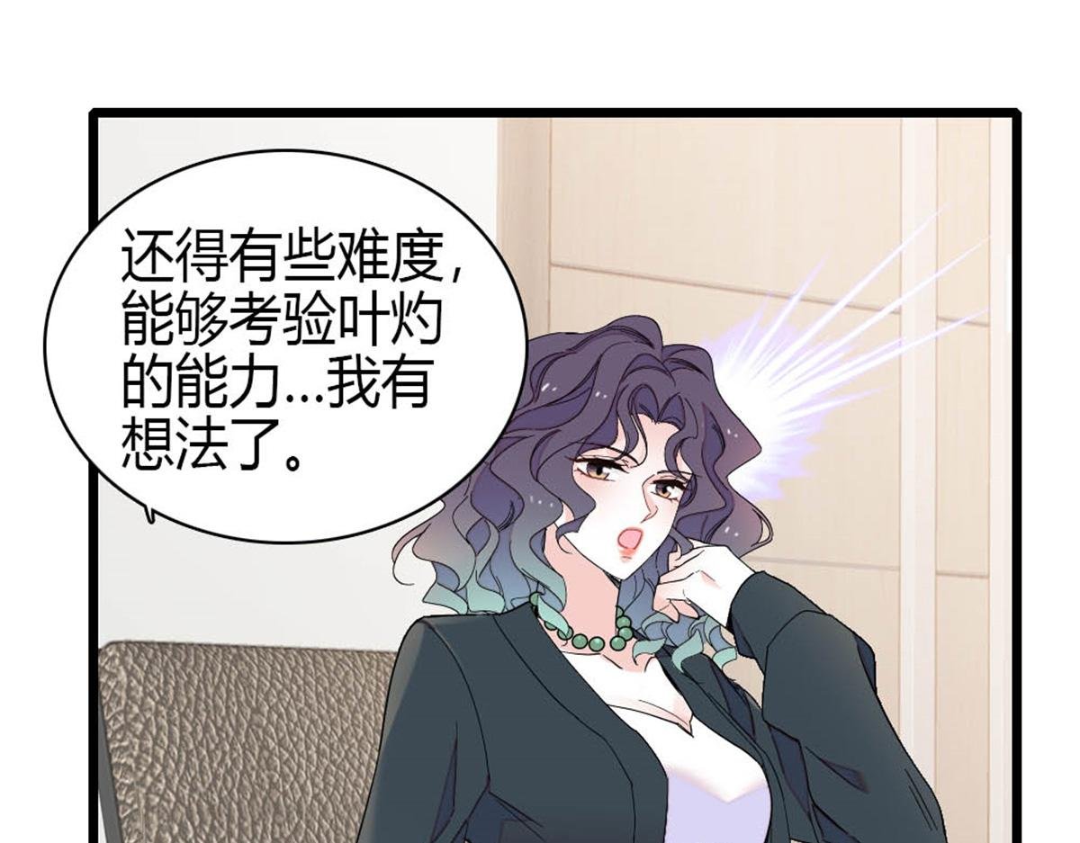195 她这样对我笑做什么？