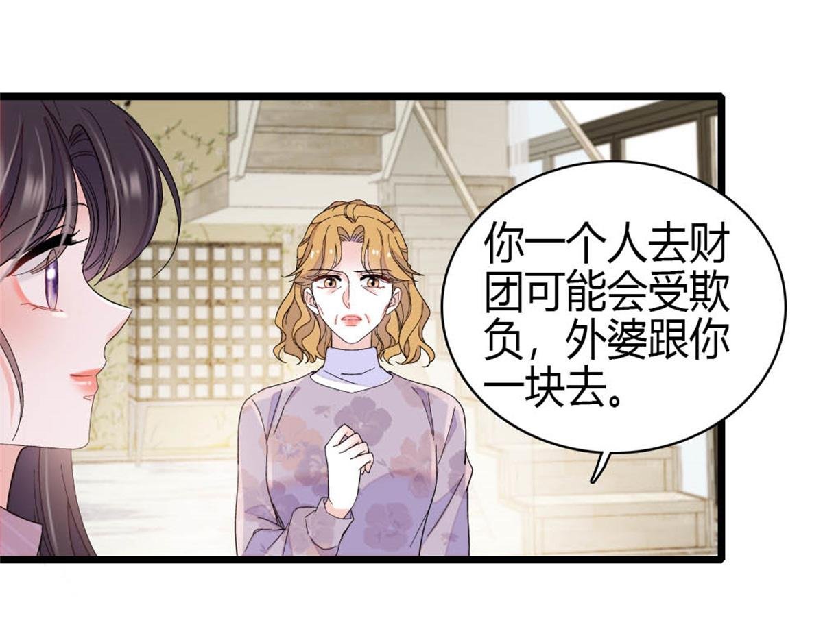 195 她这样对我笑做什么？