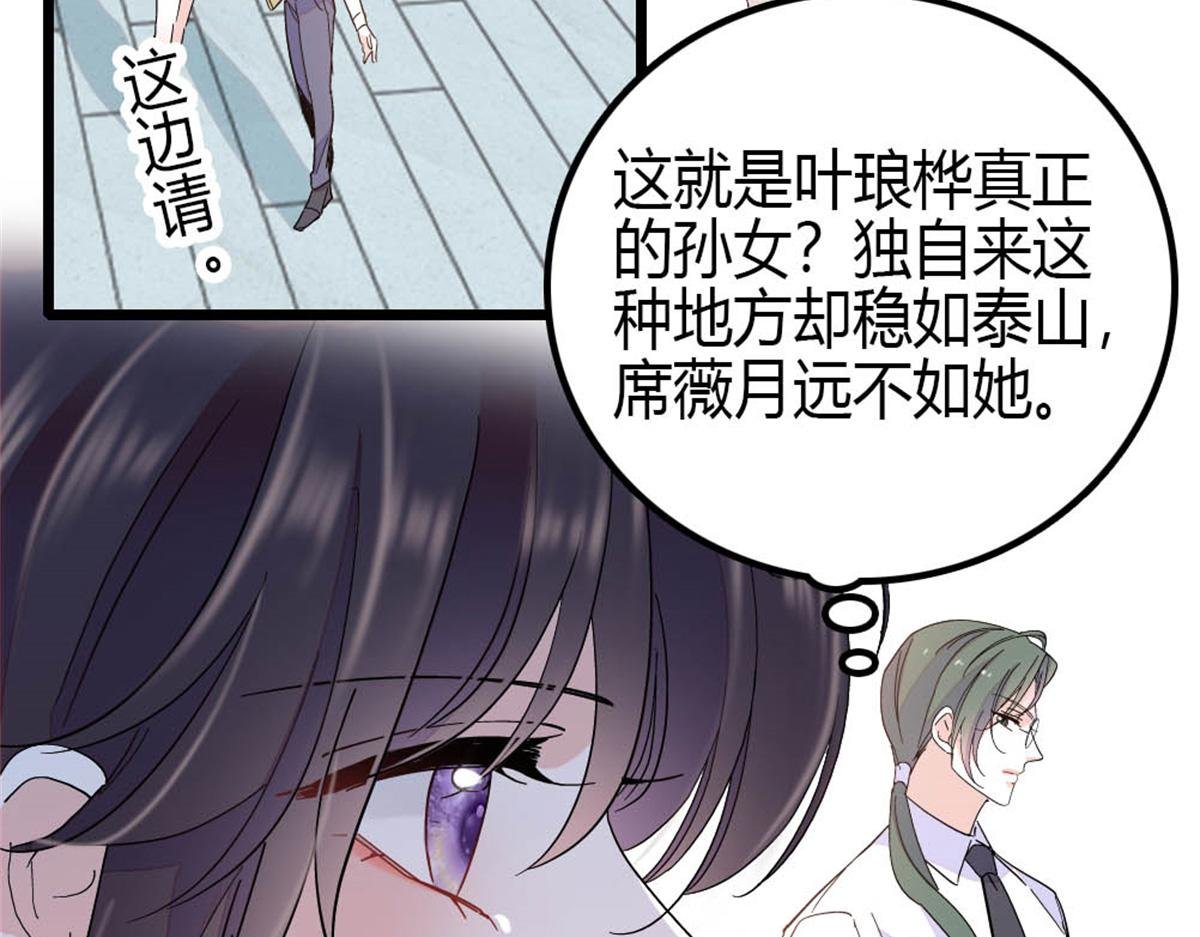195 她这样对我笑做什么？