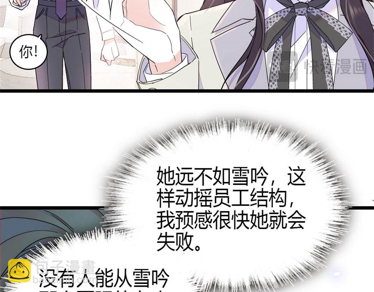 198 灼灼能应付