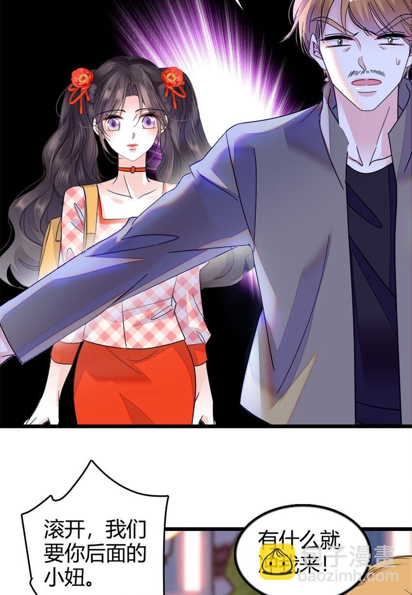 19 好的，姑奶奶！