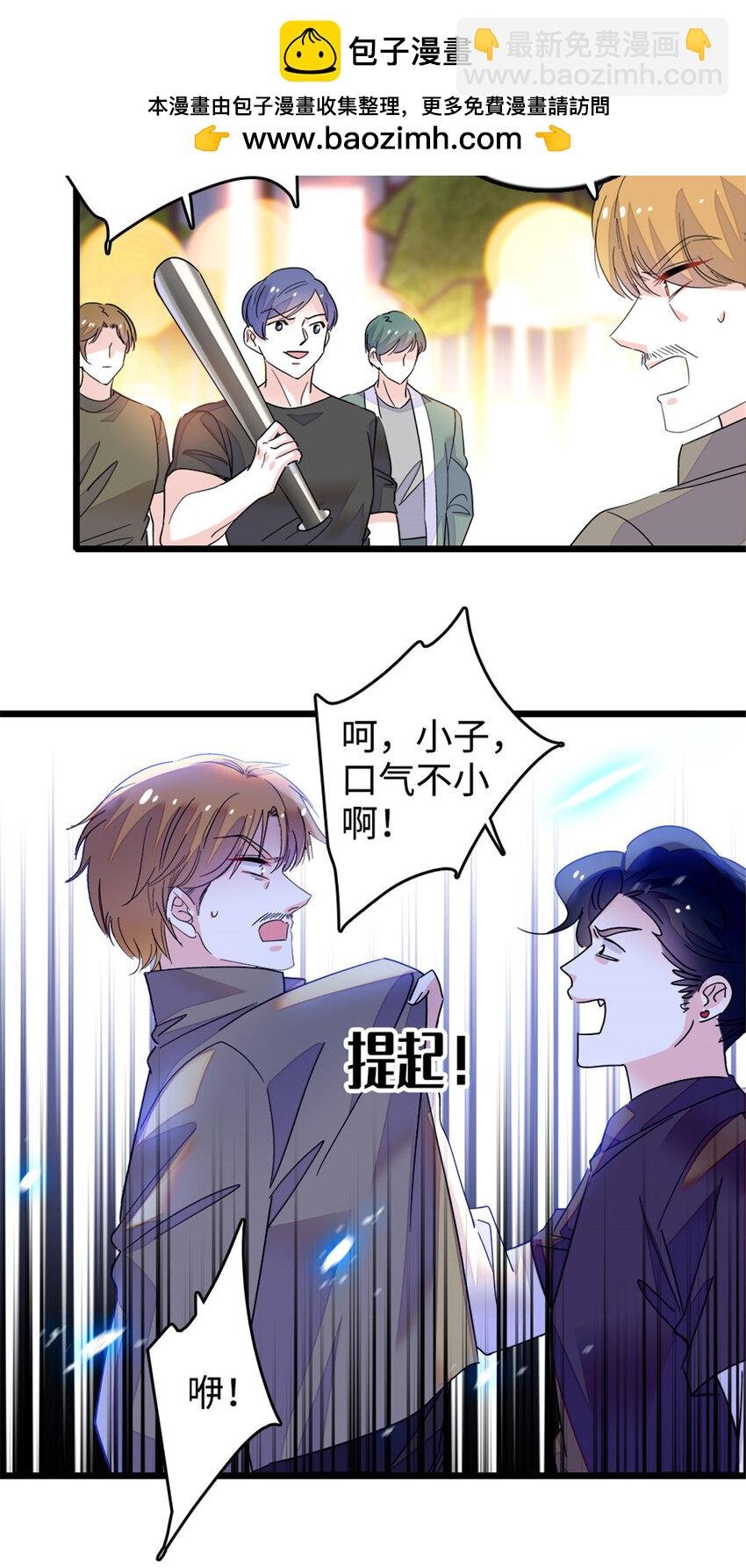 19 好的，姑奶奶！