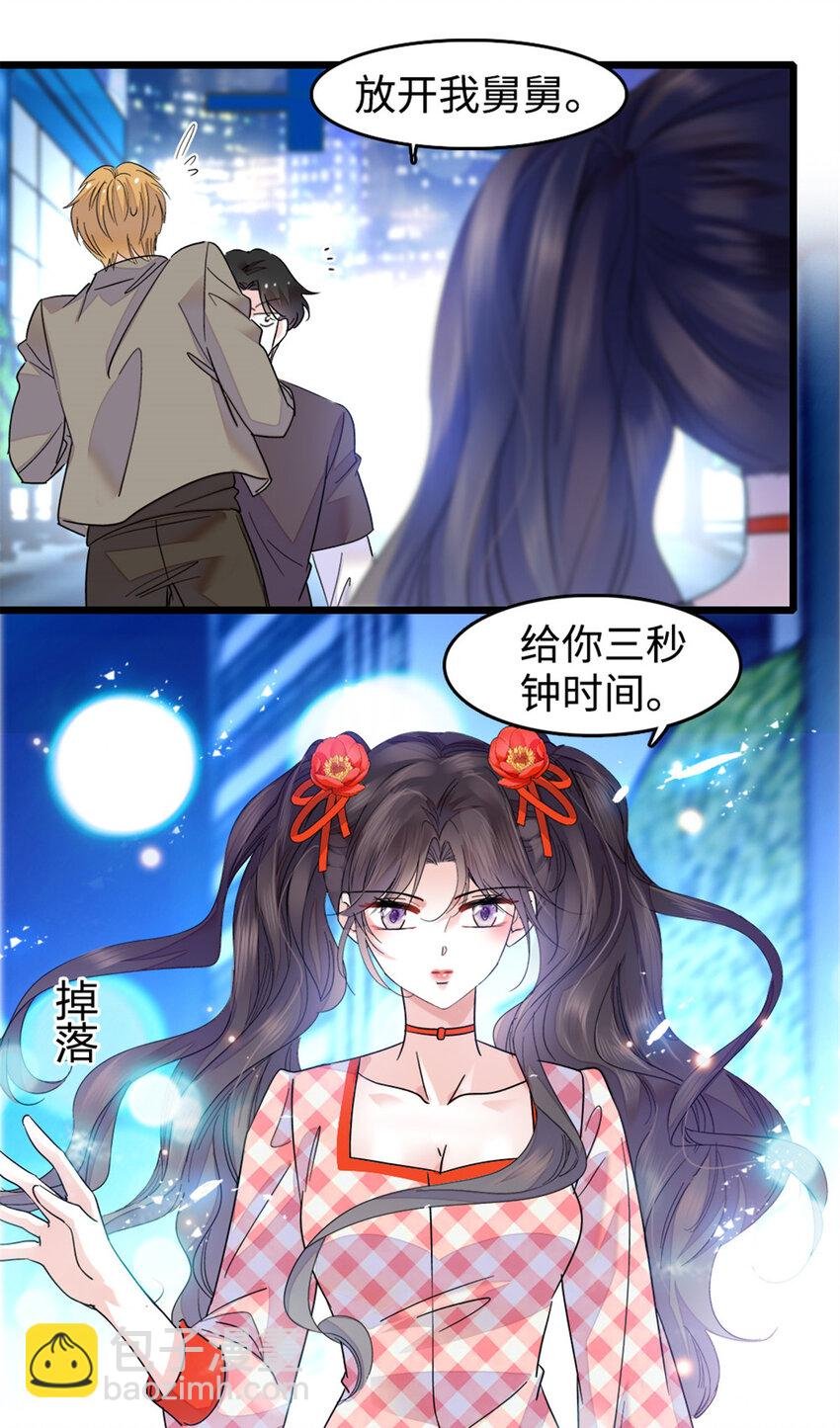 19 好的，姑奶奶！