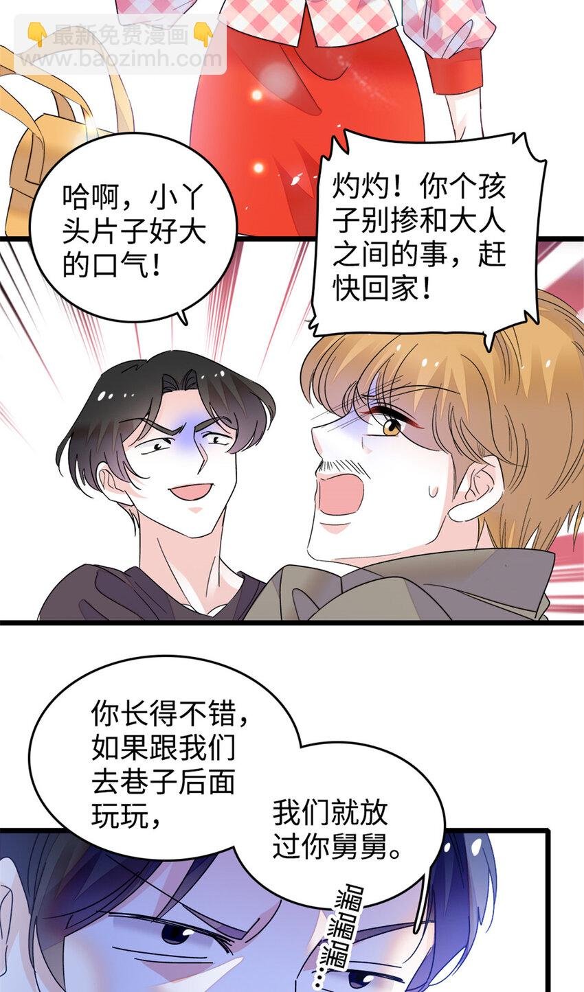 19 好的，姑奶奶！