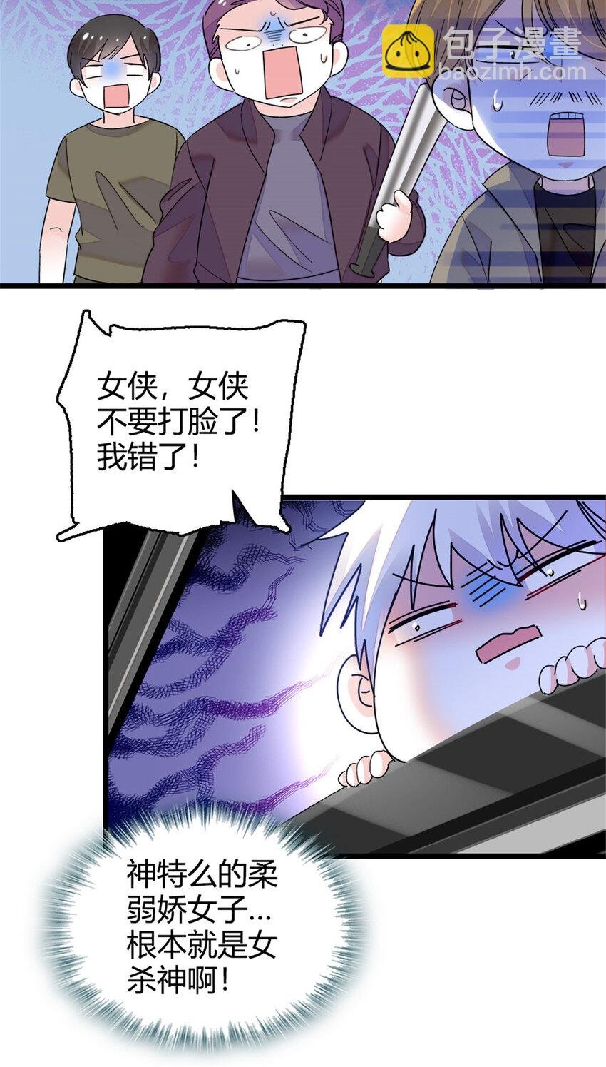 19 好的，姑奶奶！