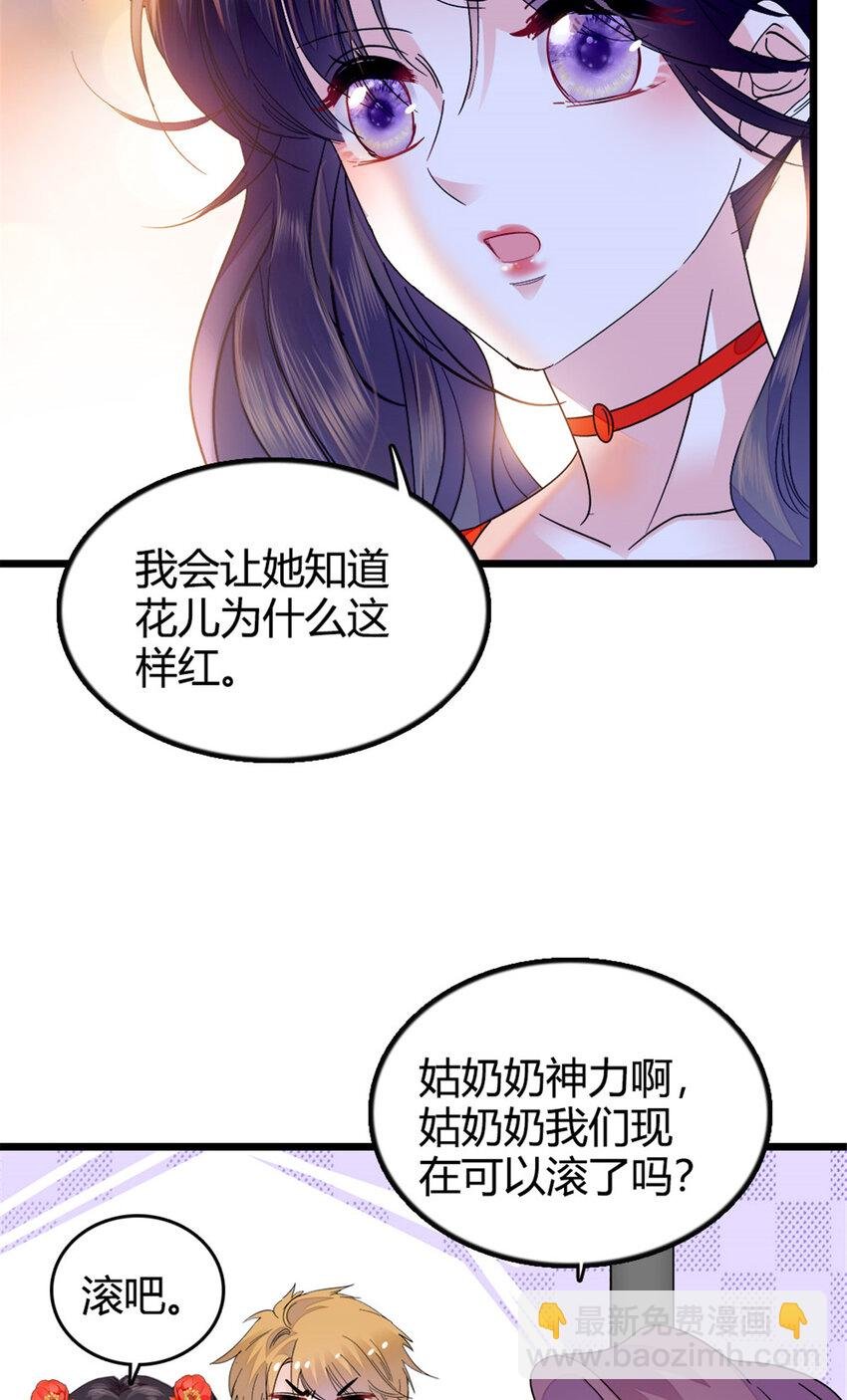 19 好的，姑奶奶！