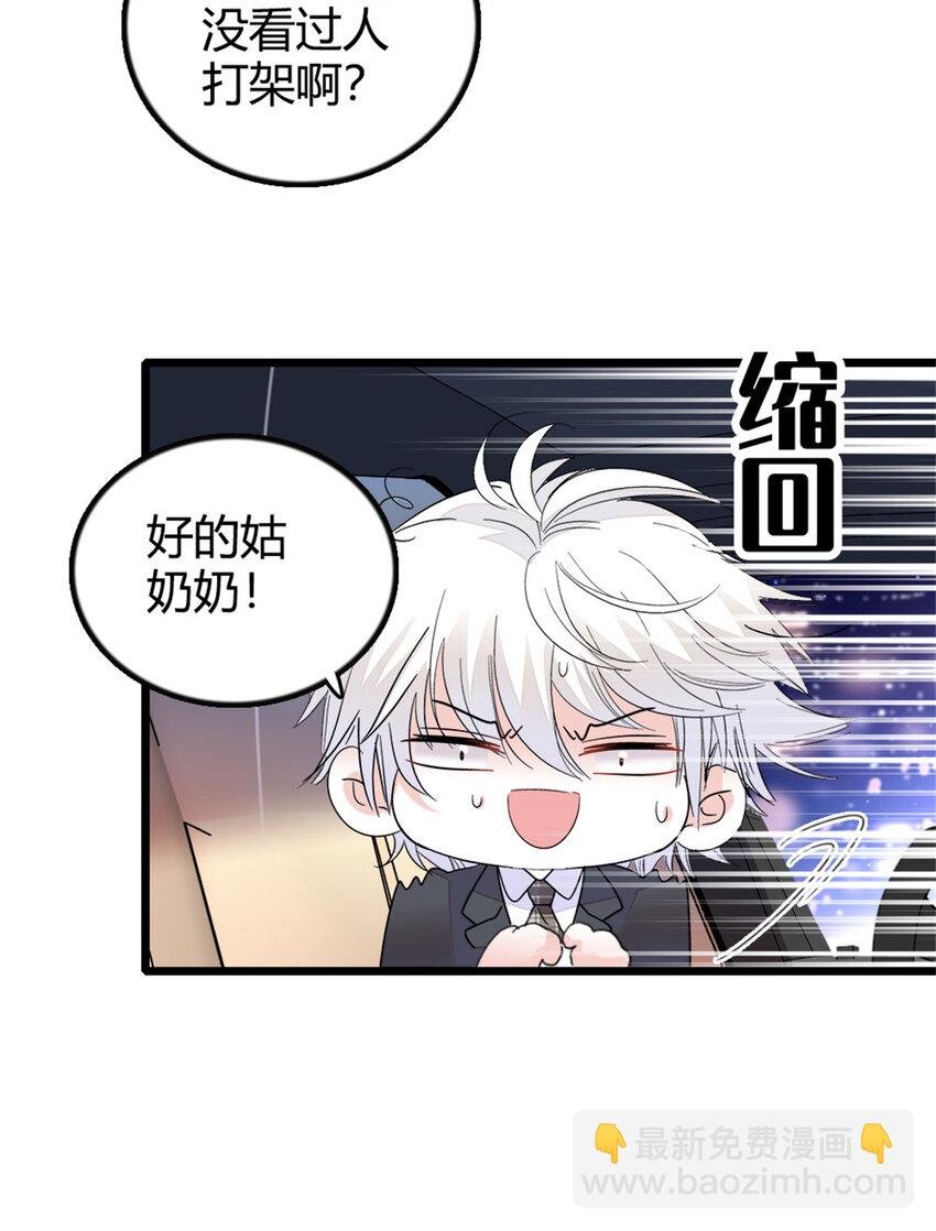 19 好的，姑奶奶！