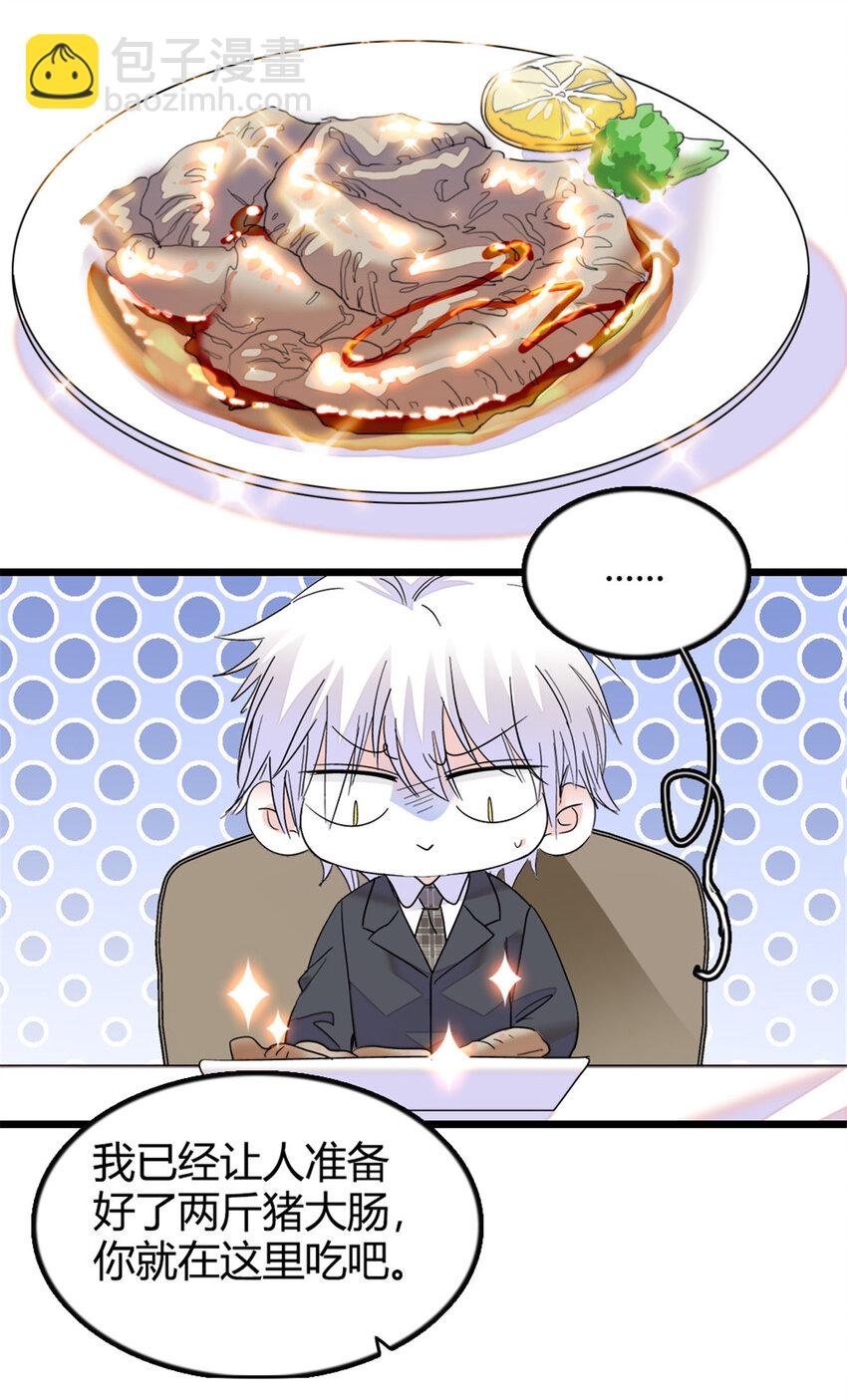 19 好的，姑奶奶！