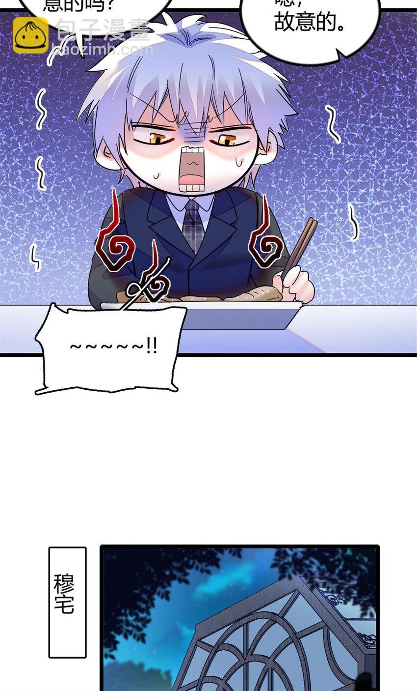 19 好的，姑奶奶！