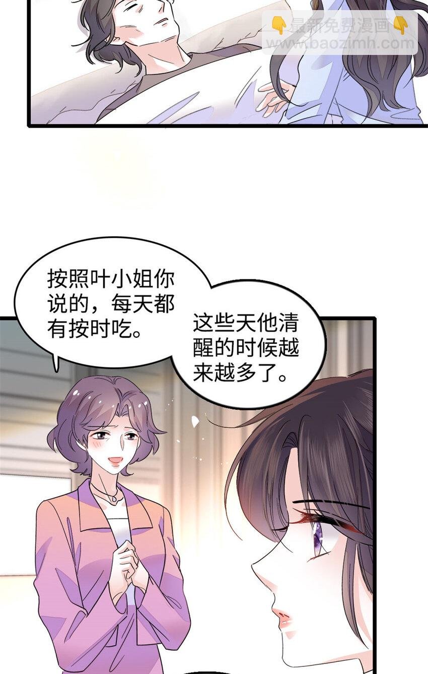 20 我信任她