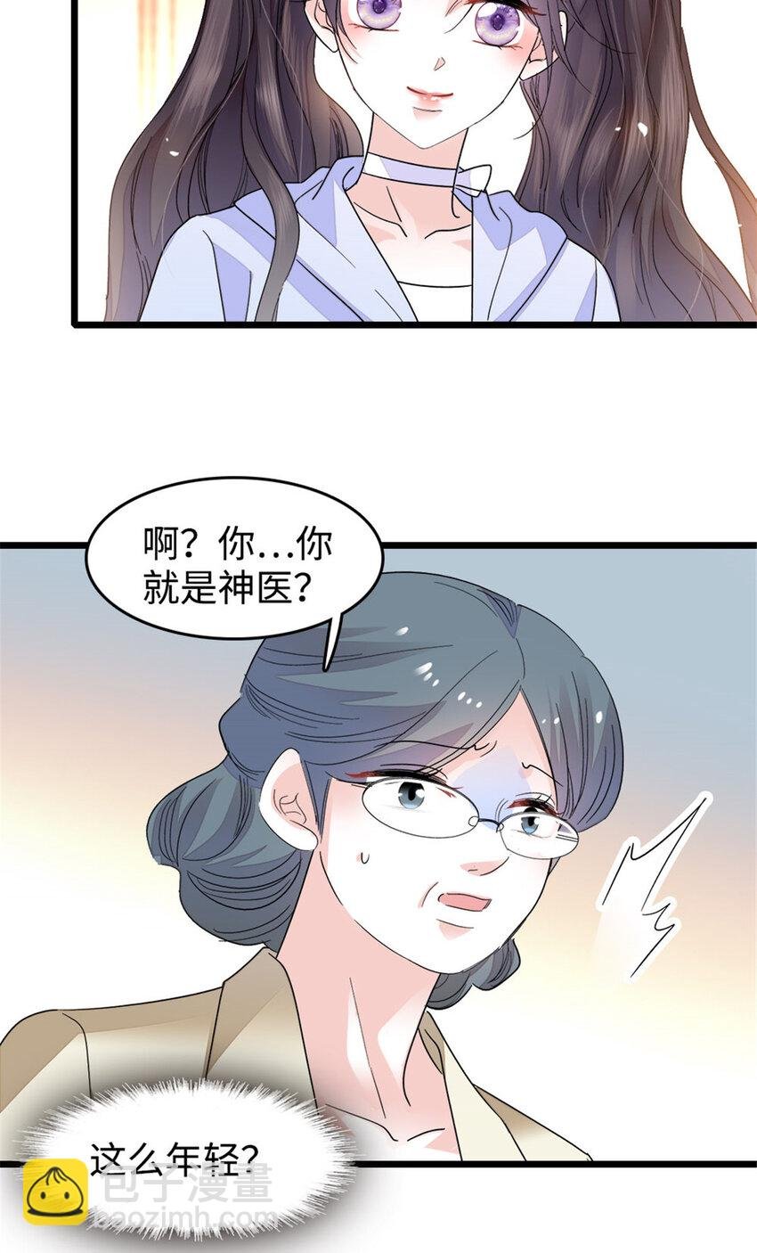 20 我信任她
