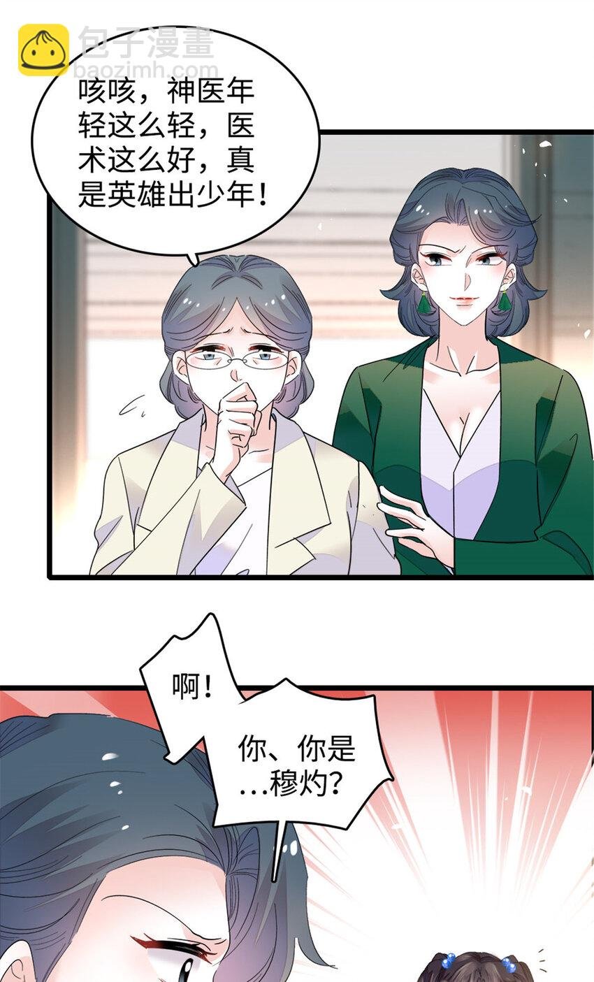 20 我信任她