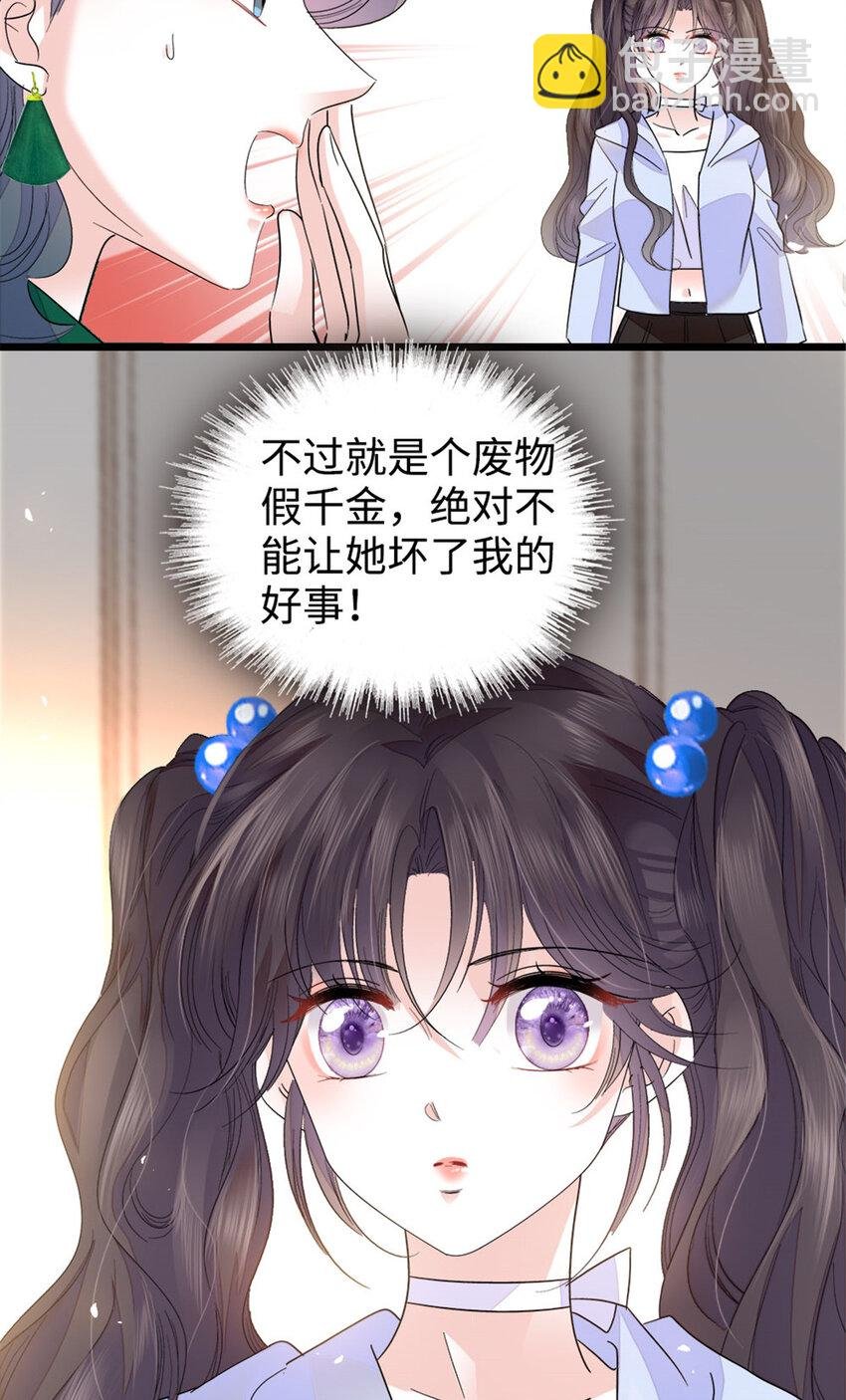 20 我信任她