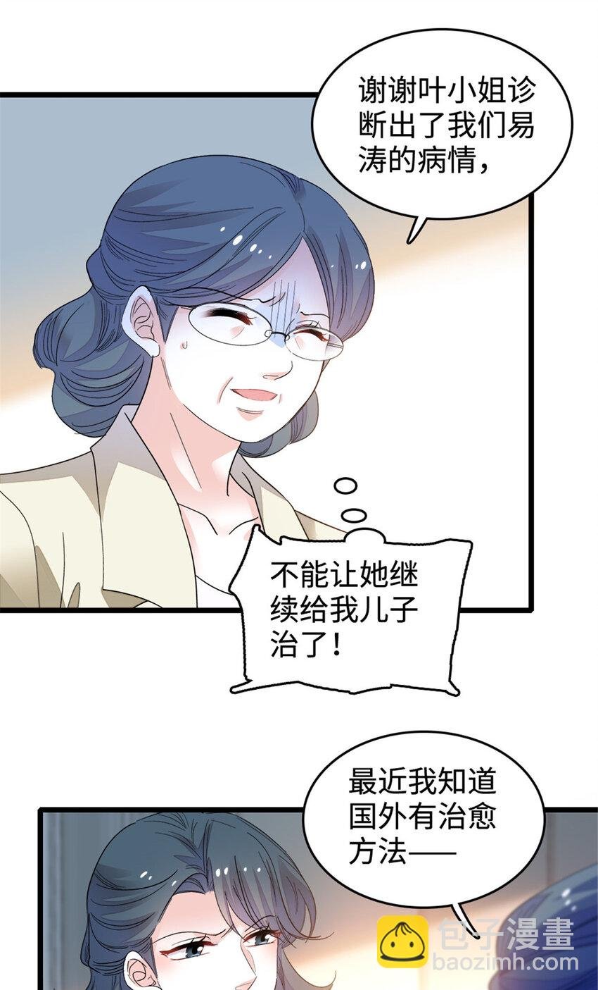 20 我信任她