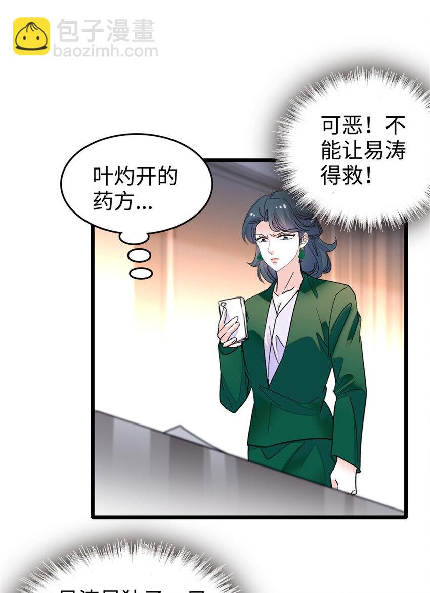 20 我信任她