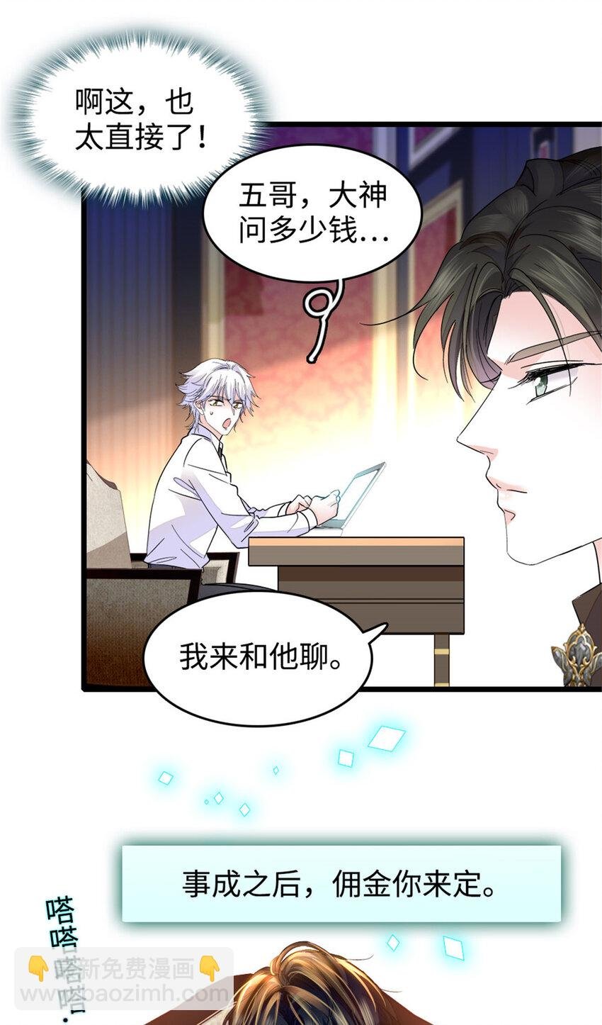 20 我信任她