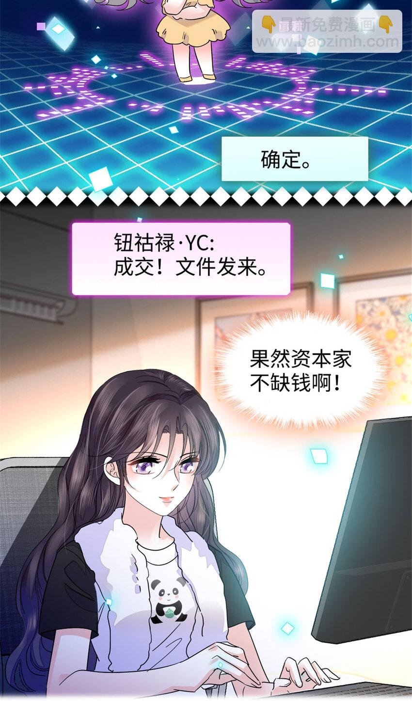 20 我信任她