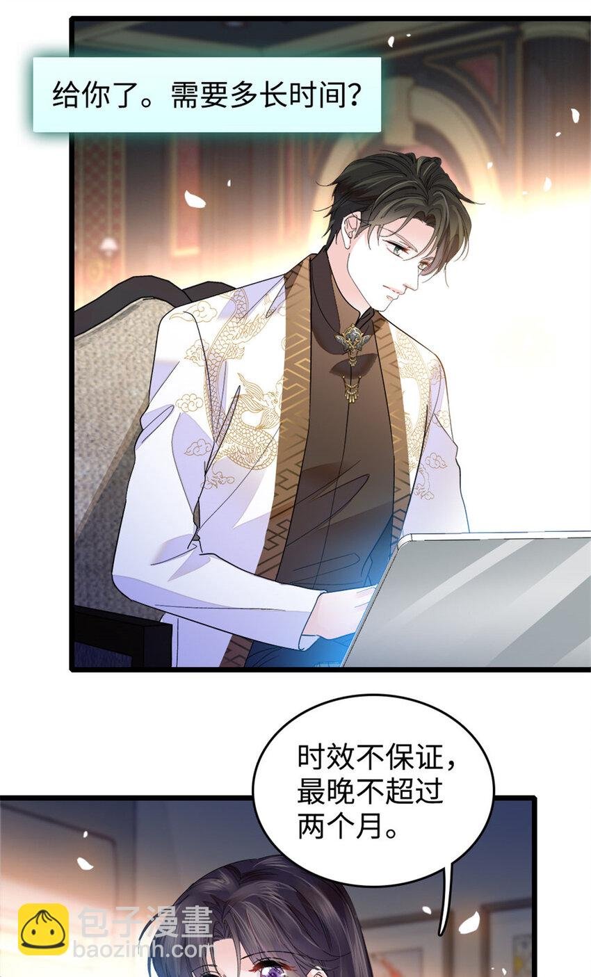 20 我信任她