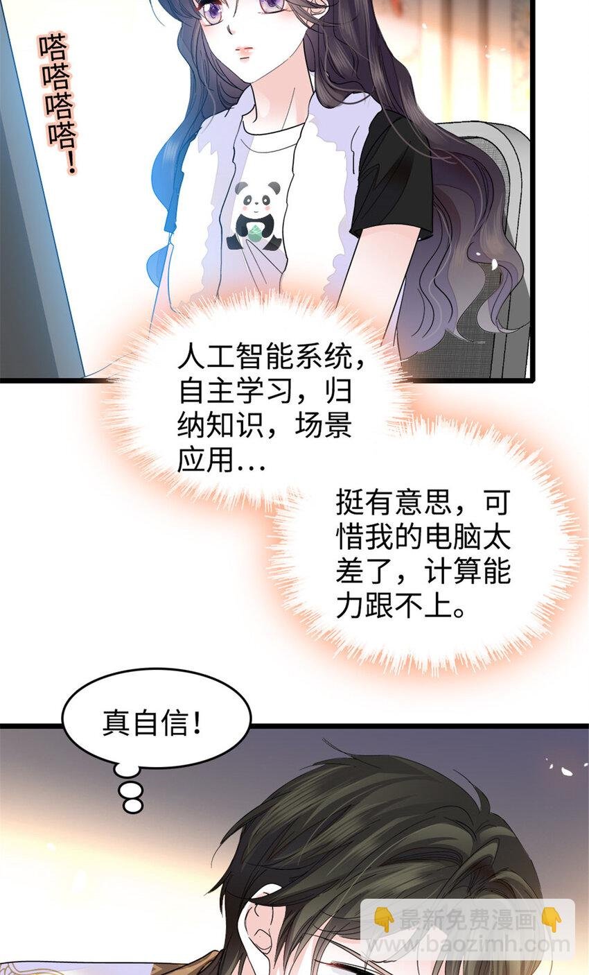 20 我信任她