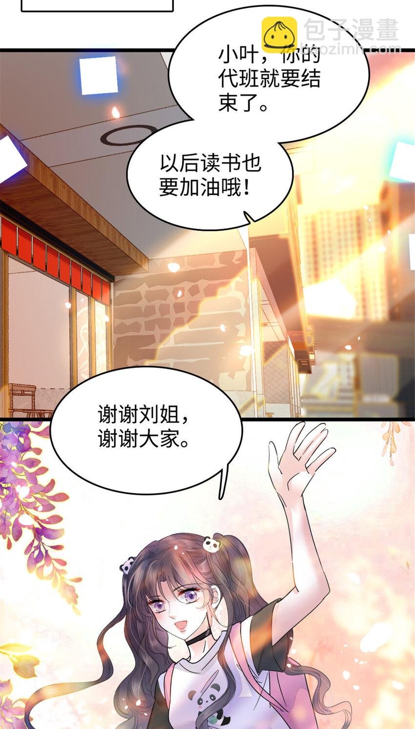 20 我信任她