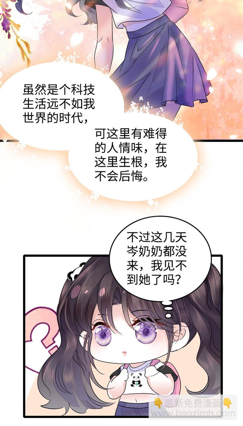 20 我信任她