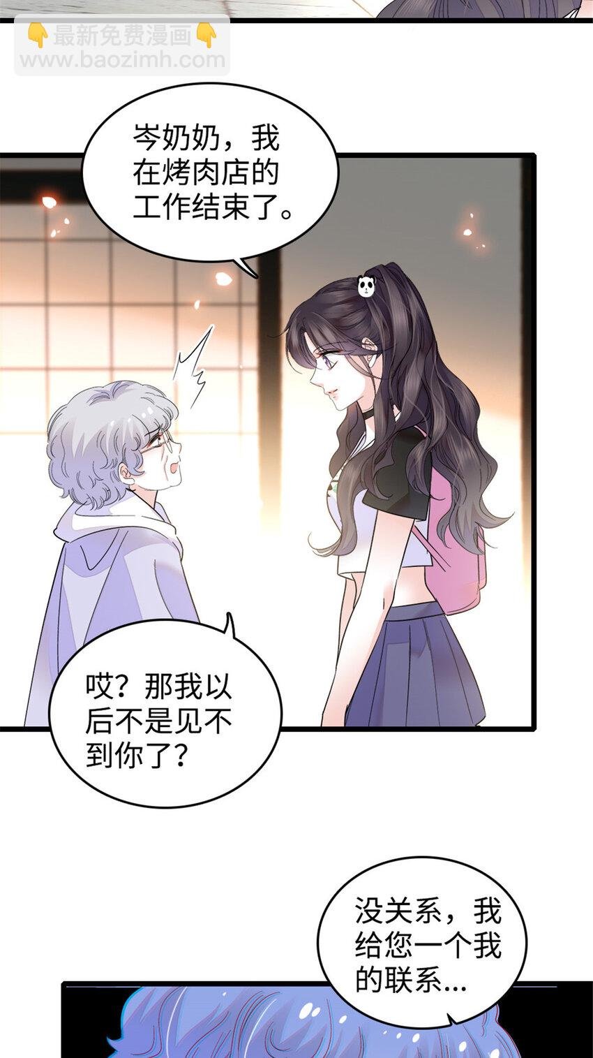 20 我信任她
