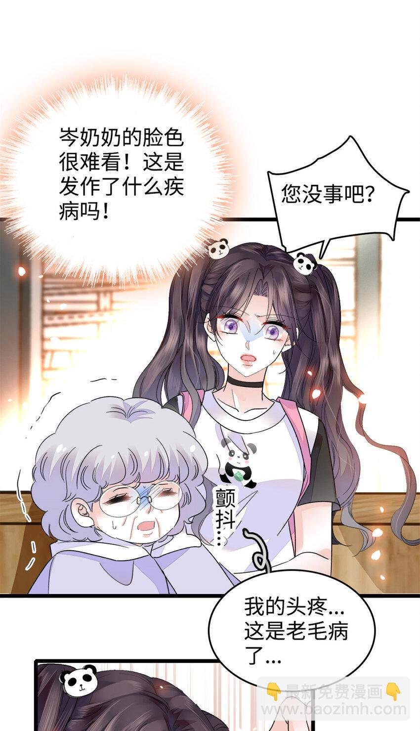 20 我信任她
