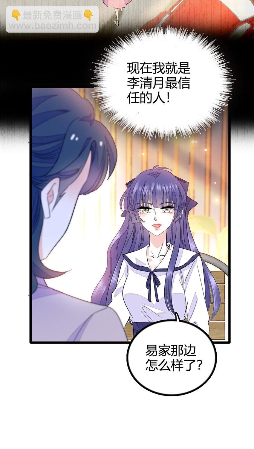 22 救命之恩要以身相许