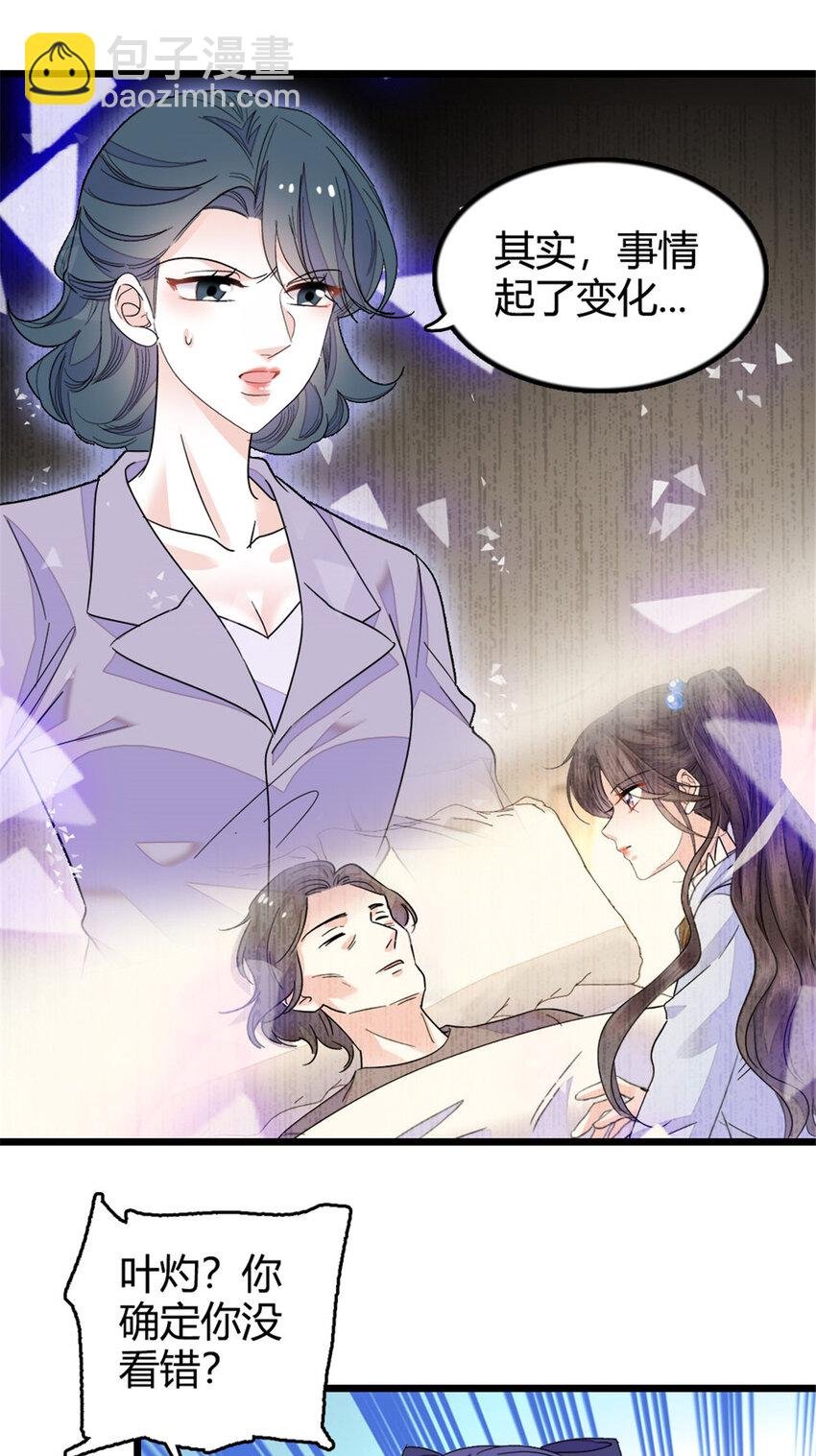 22 救命之恩要以身相许