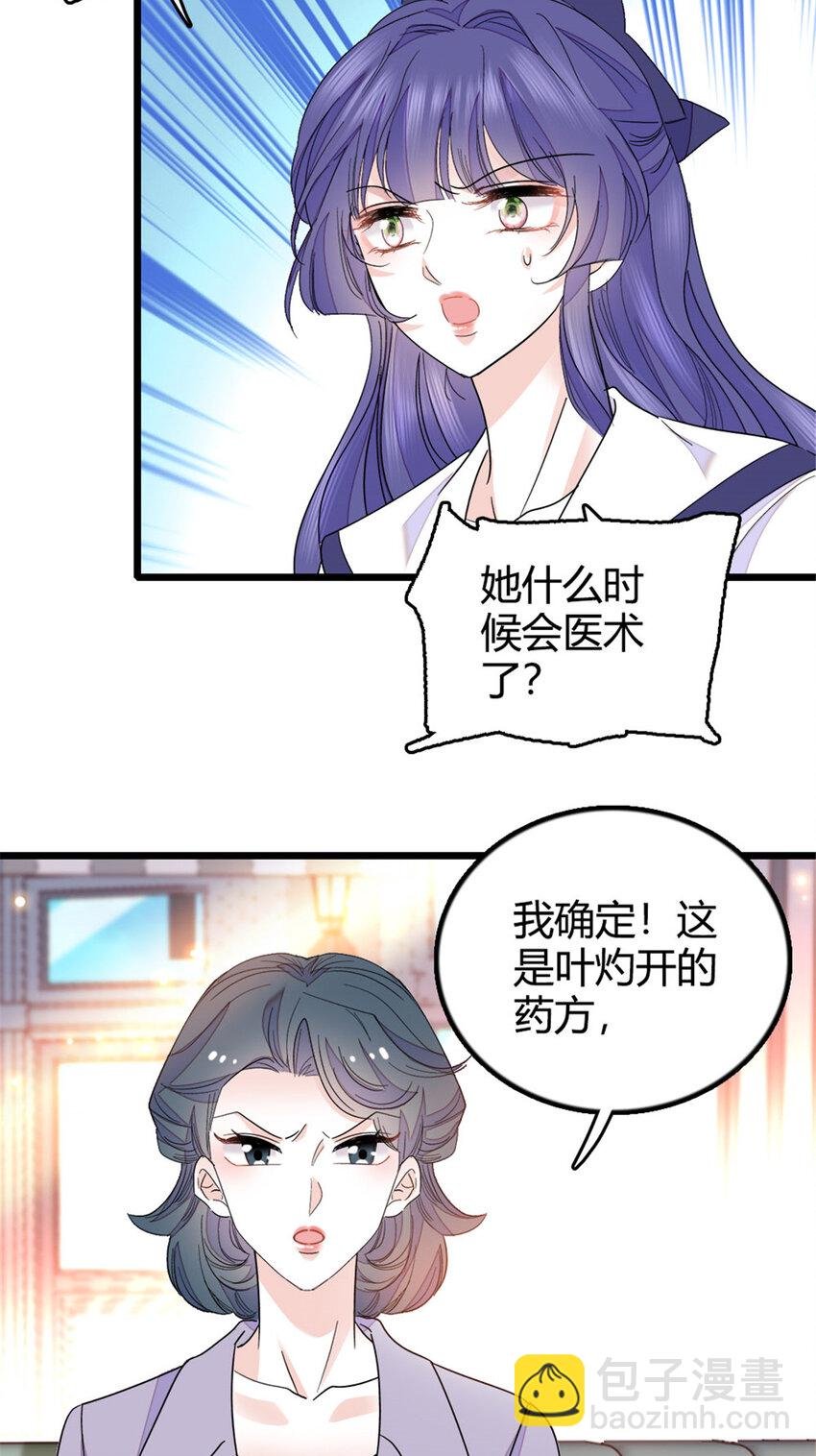 22 救命之恩要以身相许