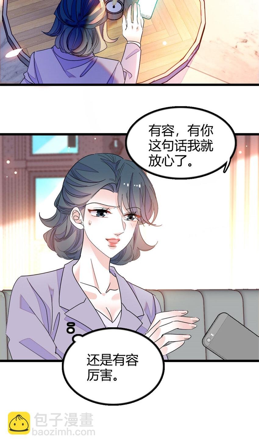 22 救命之恩要以身相许