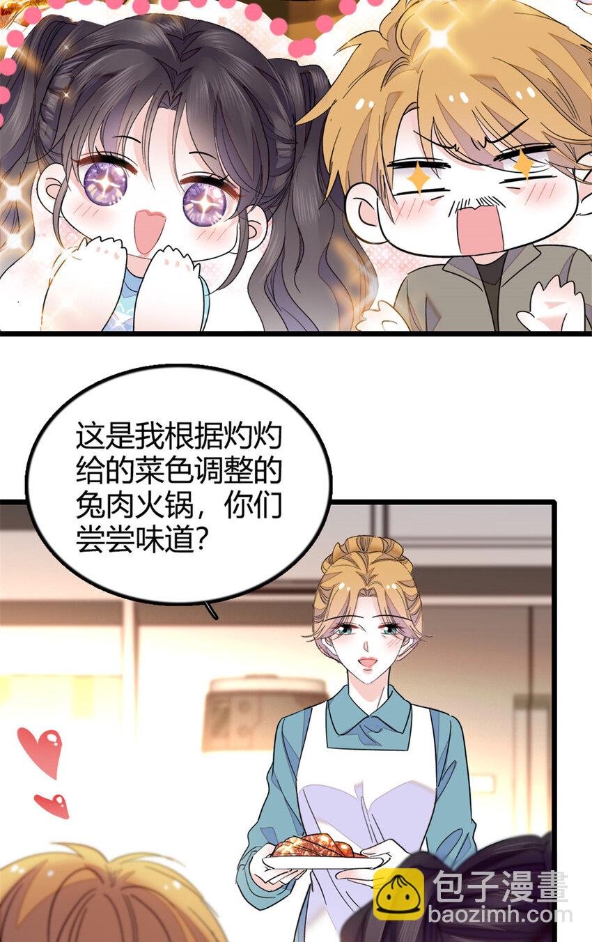 22 救命之恩要以身相许