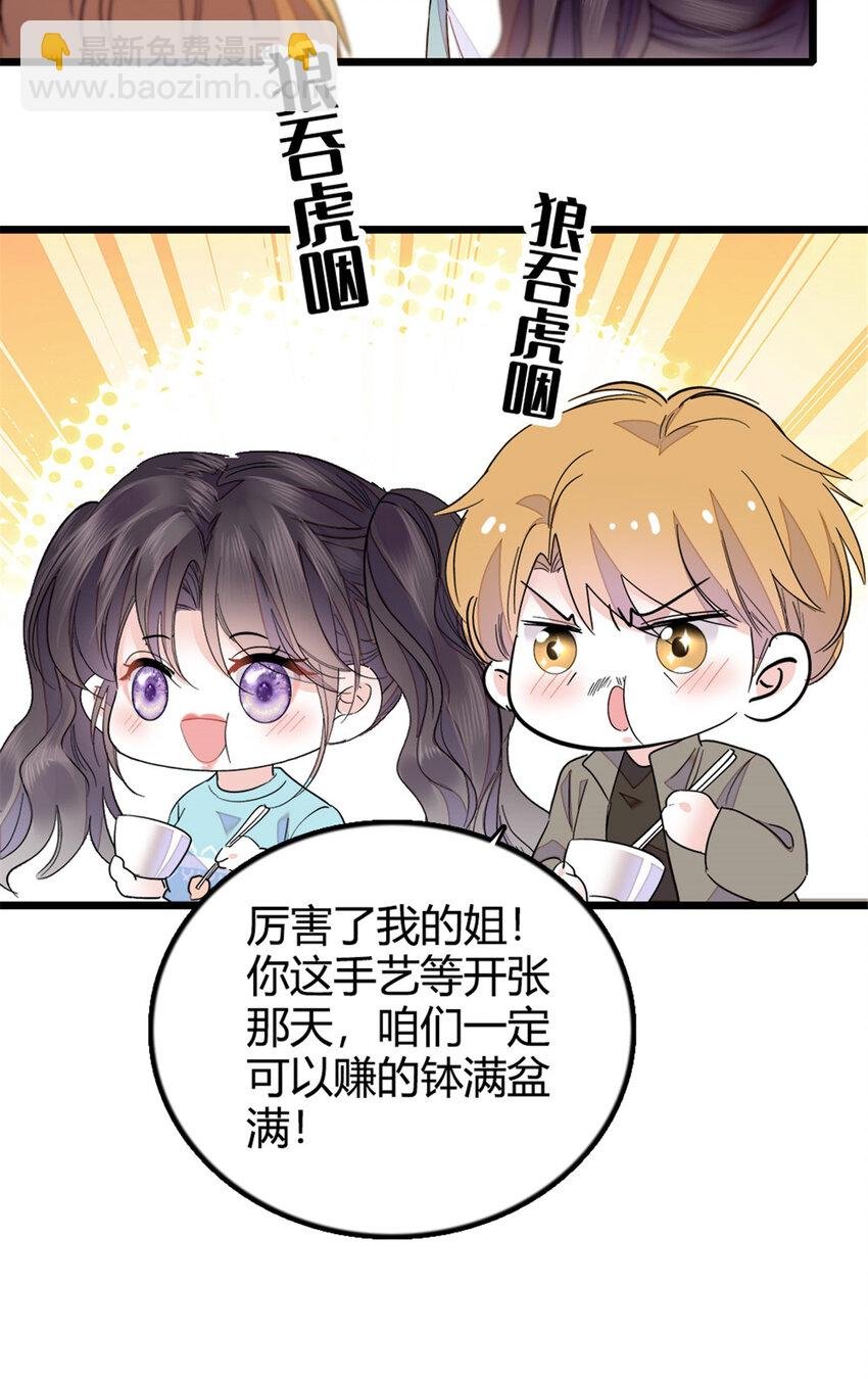 22 救命之恩要以身相许