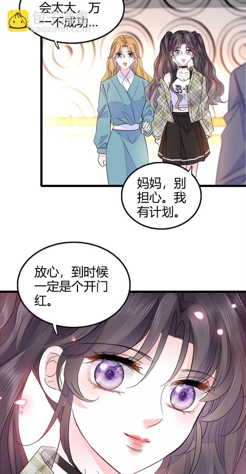 22 救命之恩要以身相许