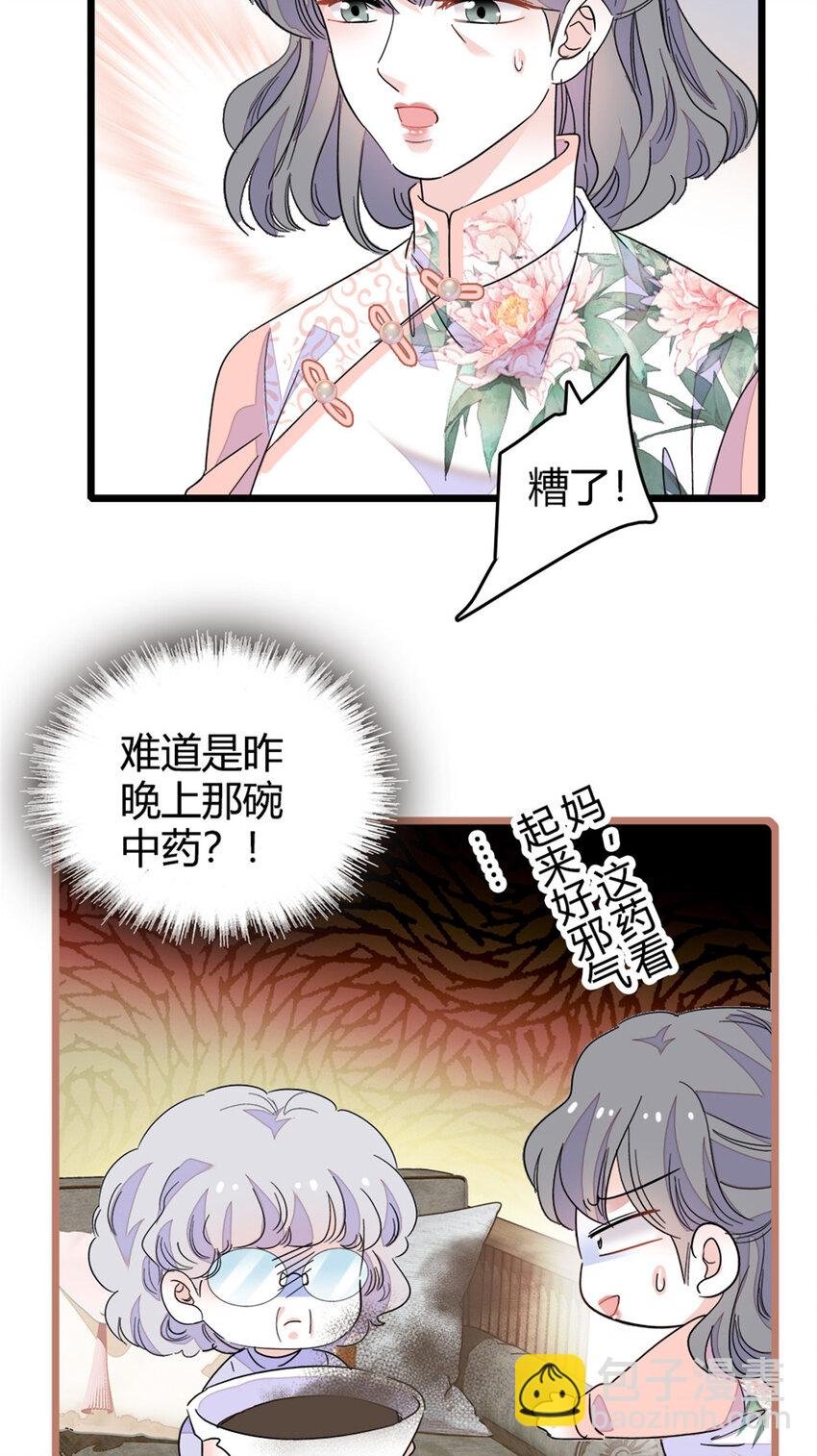 22 救命之恩要以身相许